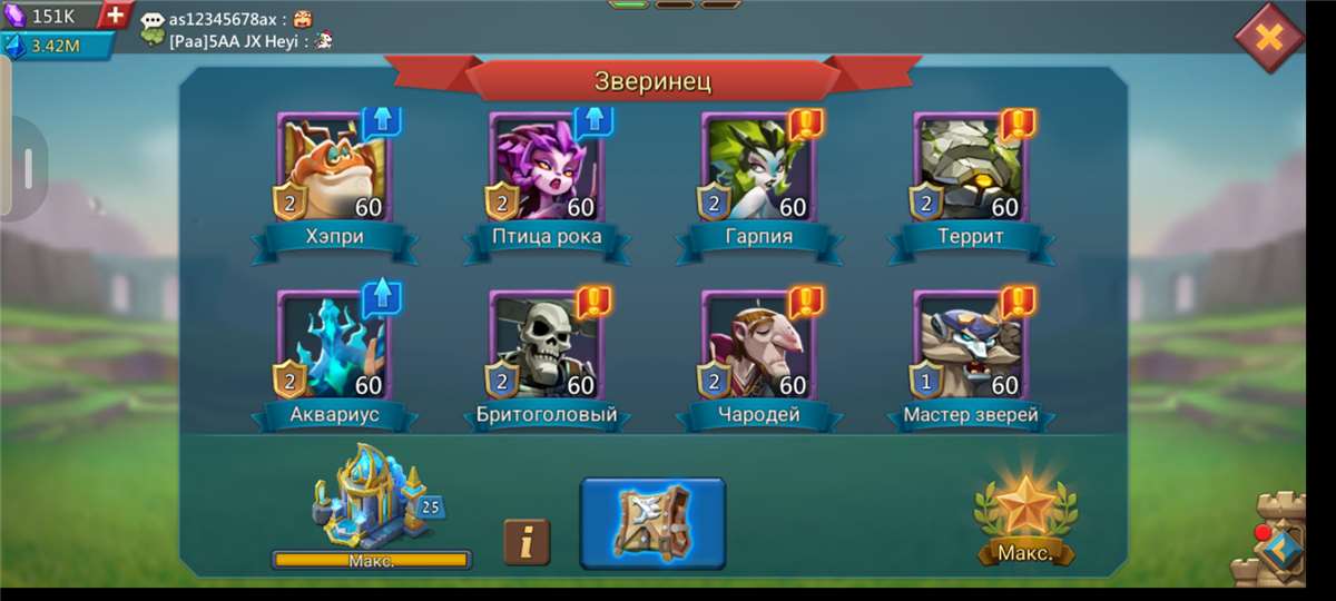продажа аккаунта к игре Lords Mobile