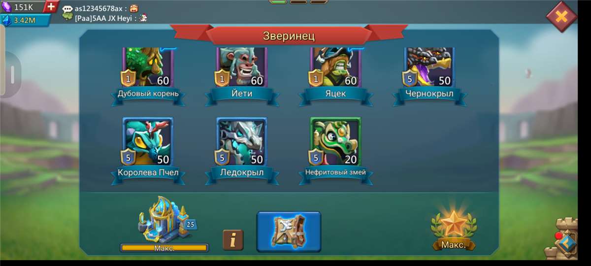 продажа аккаунта к игре Lords Mobile
