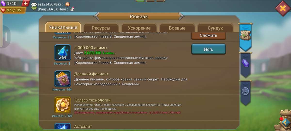 продажа аккаунта к игре Lords Mobile