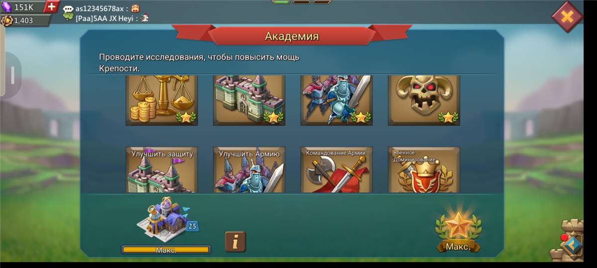 продажа аккаунта к игре Lords Mobile