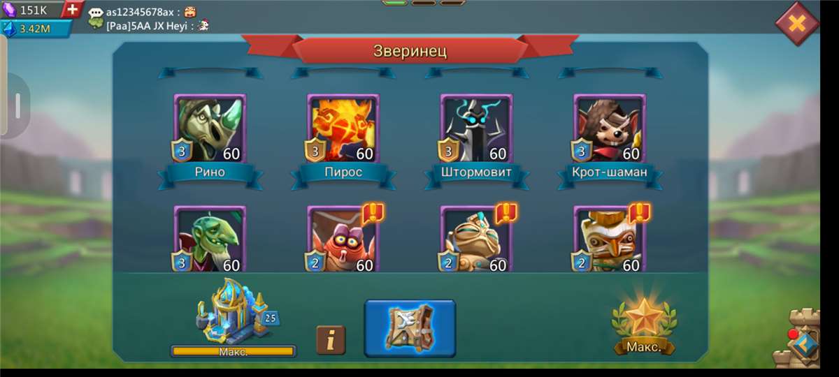 продажа аккаунта к игре Lords Mobile