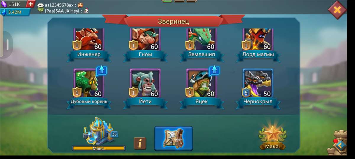 продажа аккаунта к игре Lords Mobile