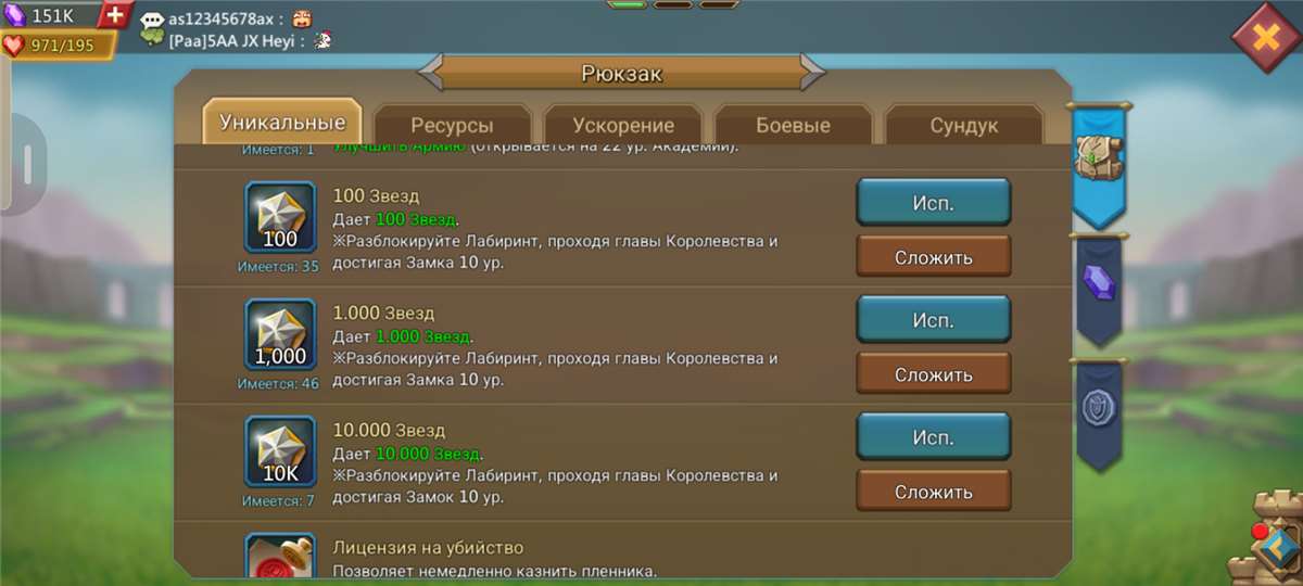 продажа аккаунта к игре Lords Mobile