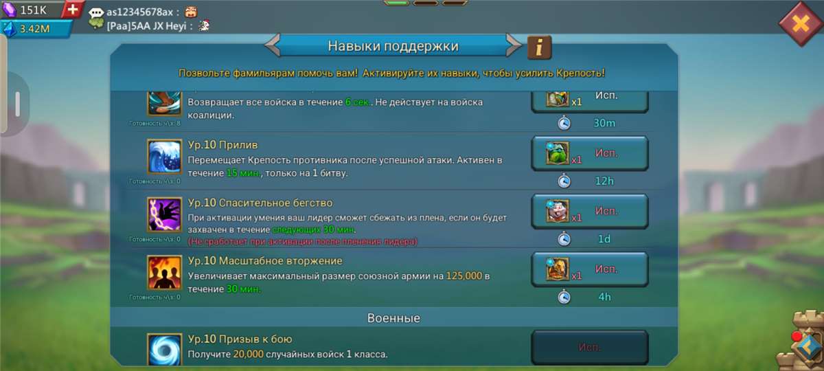 продажа аккаунта к игре Lords Mobile