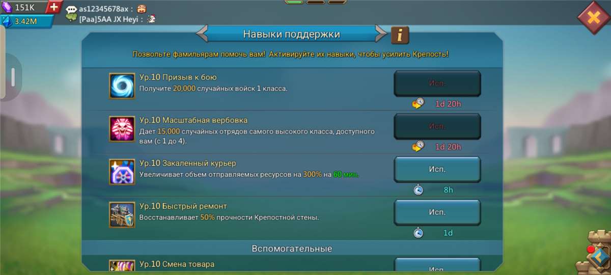 продажа аккаунта к игре Lords Mobile
