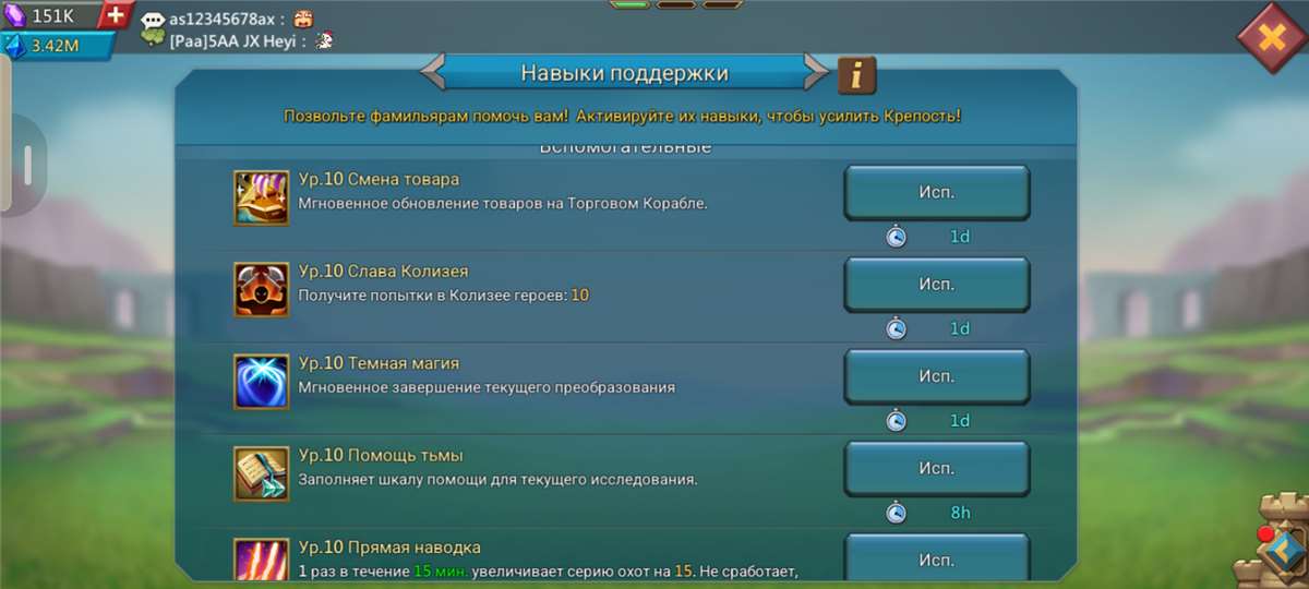 продажа аккаунта к игре Lords Mobile