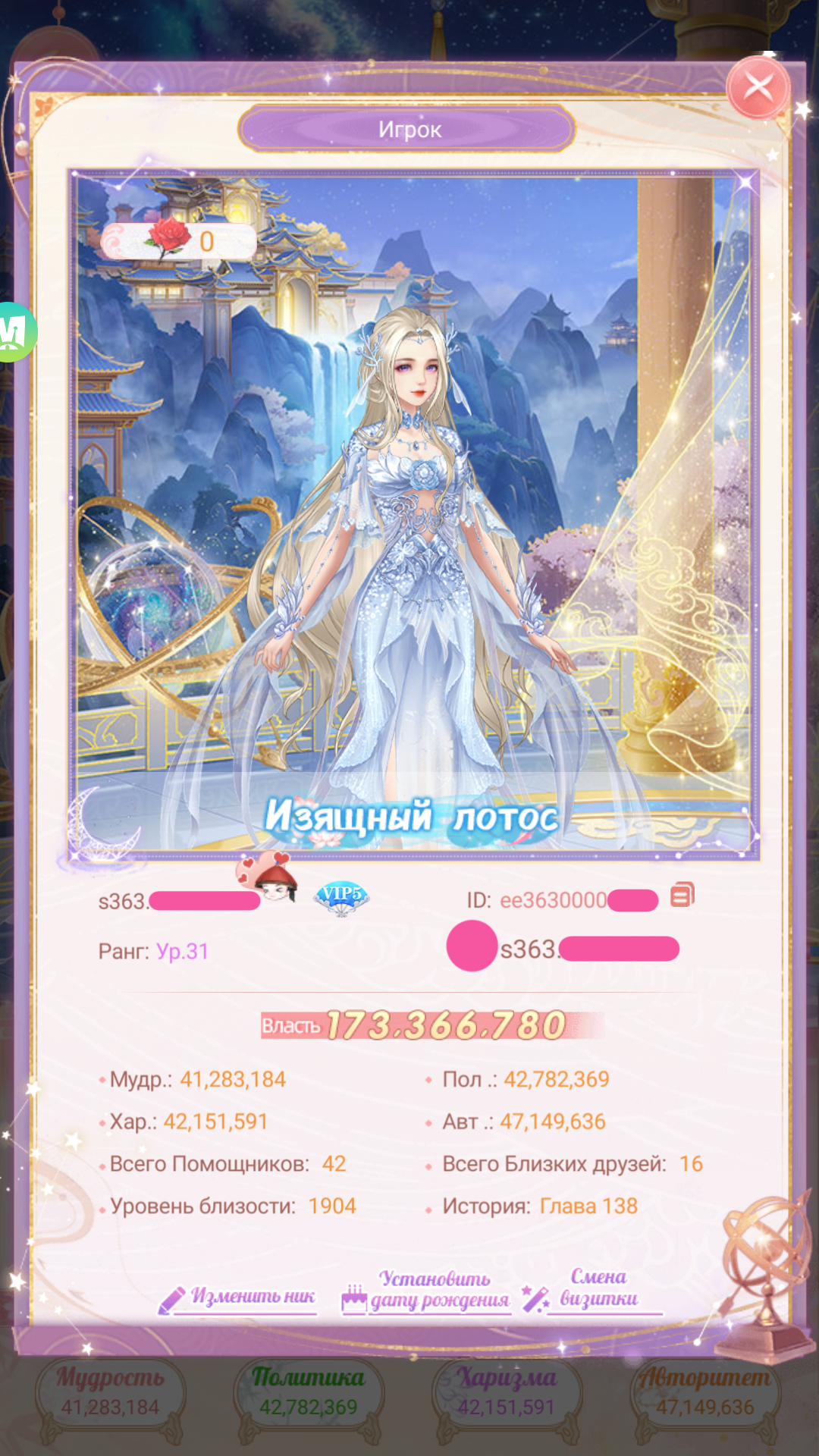 продажа аккаунта к игре Легенда Феникса