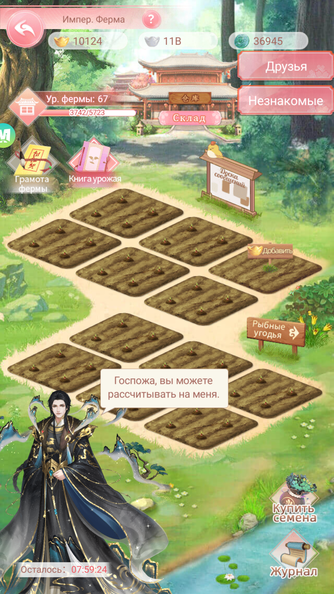 продажа аккаунта к игре Легенда Феникса
