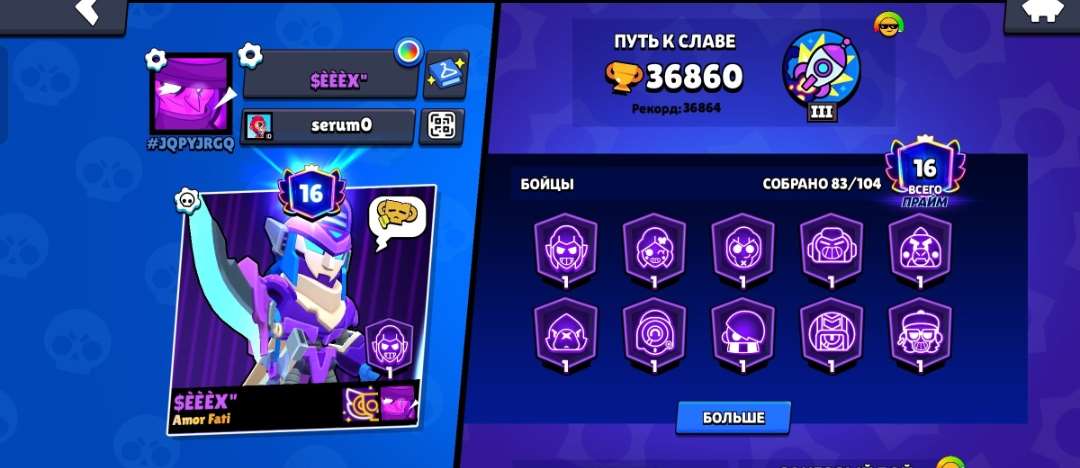 продажа аккаунта к игре Brawl Stars