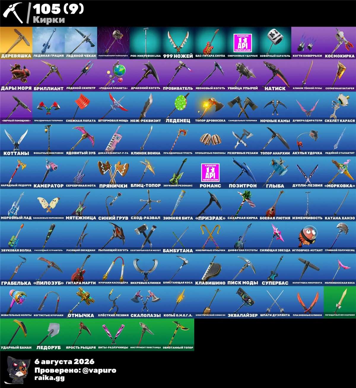 продажа аккаунта к игре Fortnite