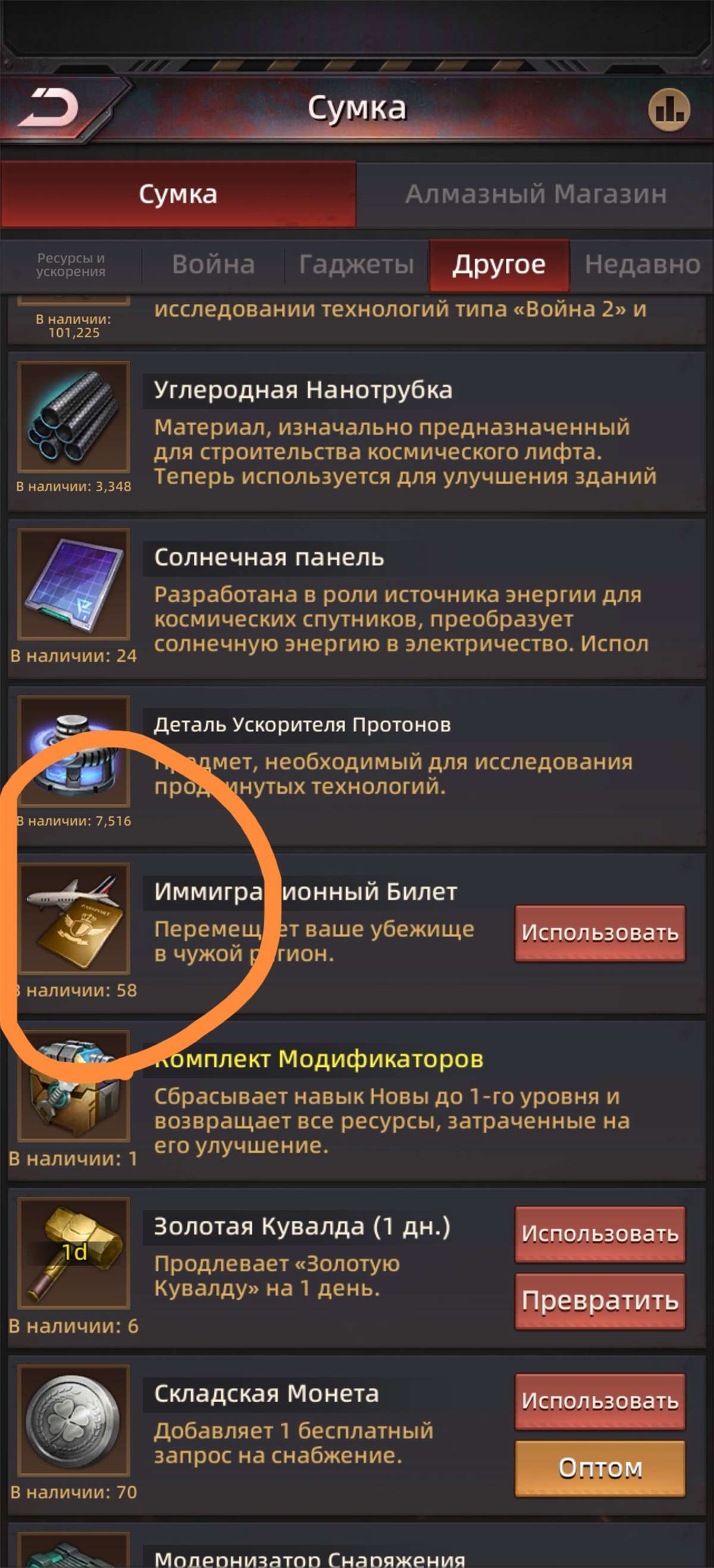 продажа аккаунта к игре Puzzles & Survival