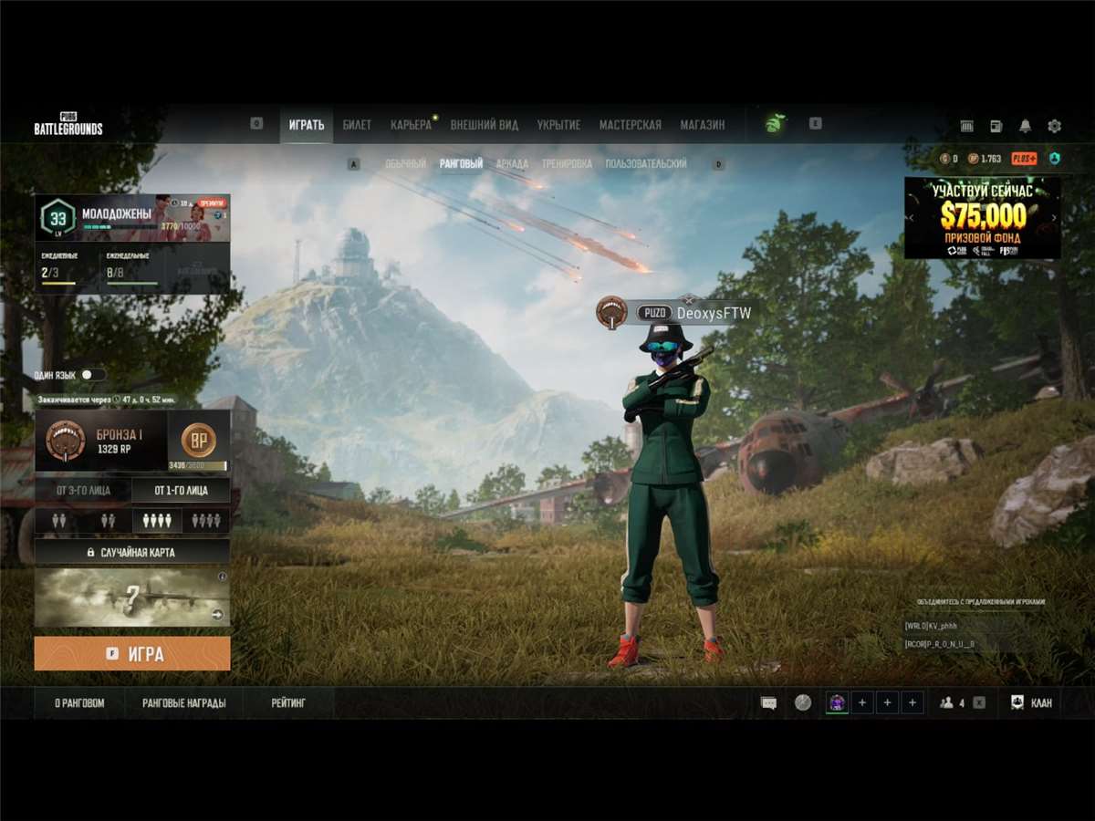 продажа аккаунта к игре PUBG