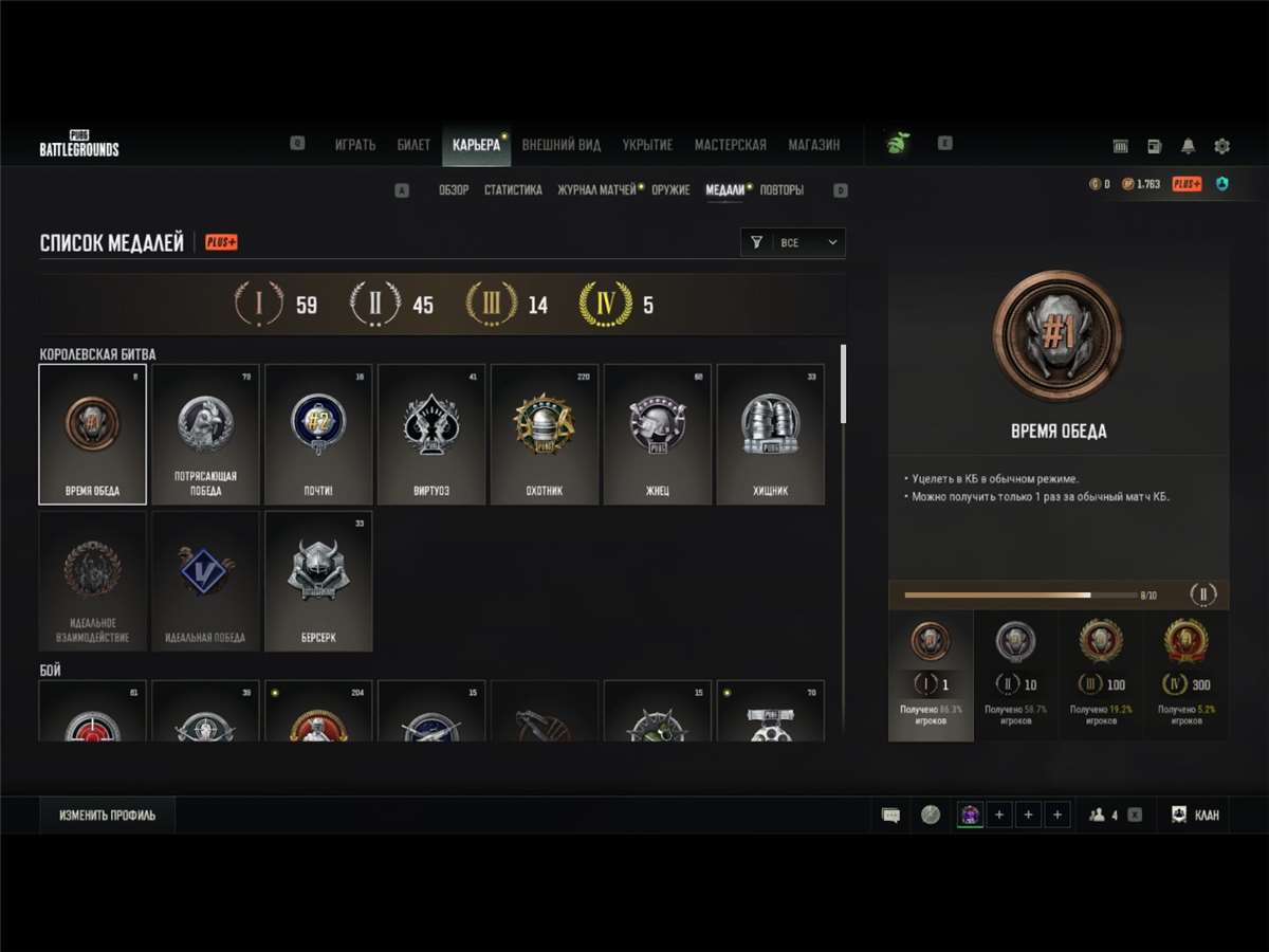 продажа аккаунта к игре PUBG