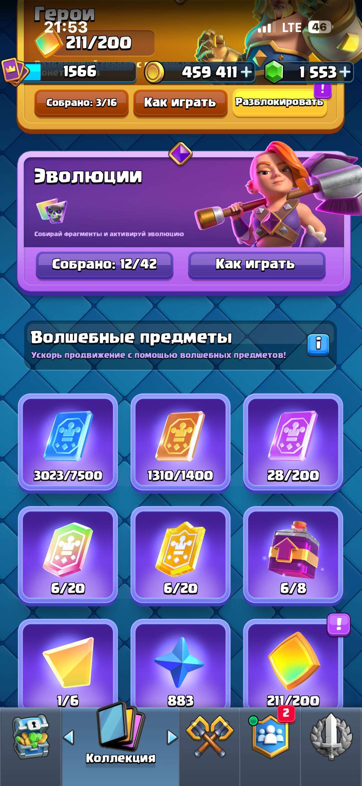продажа аккаунта к игре Clash Royale