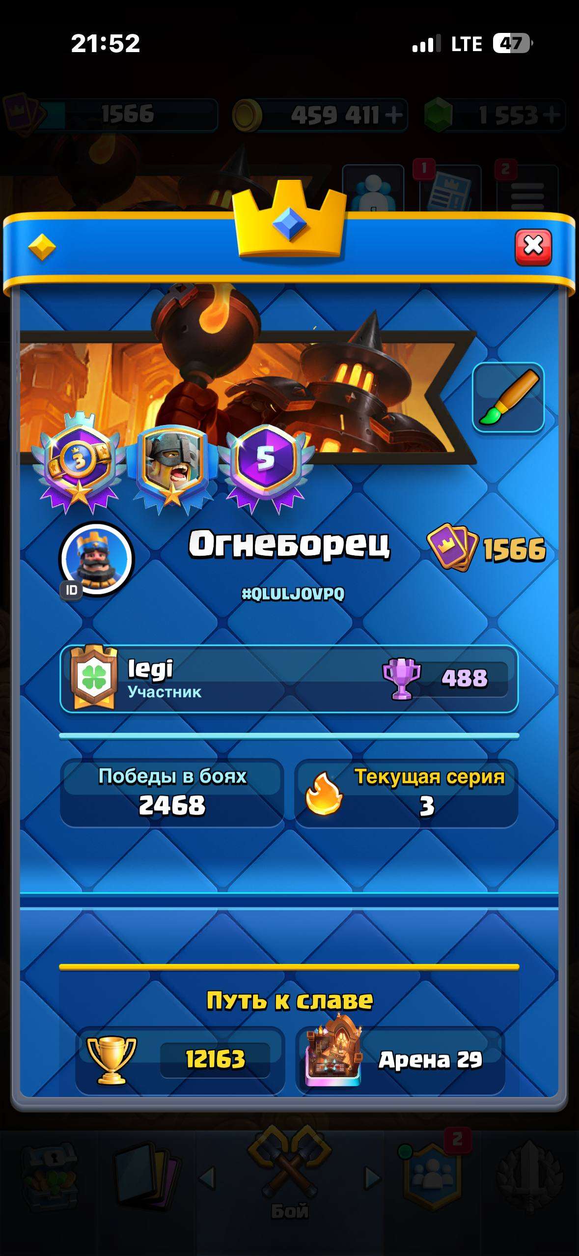 продажа аккаунта к игре Clash Royale