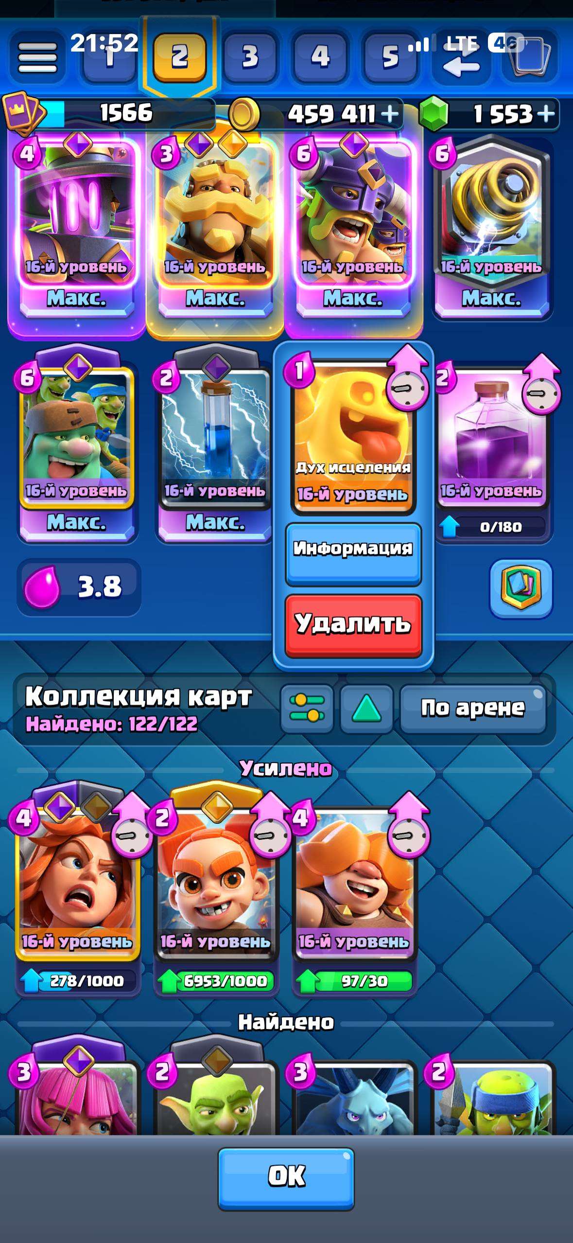 продажа аккаунта к игре Clash Royale