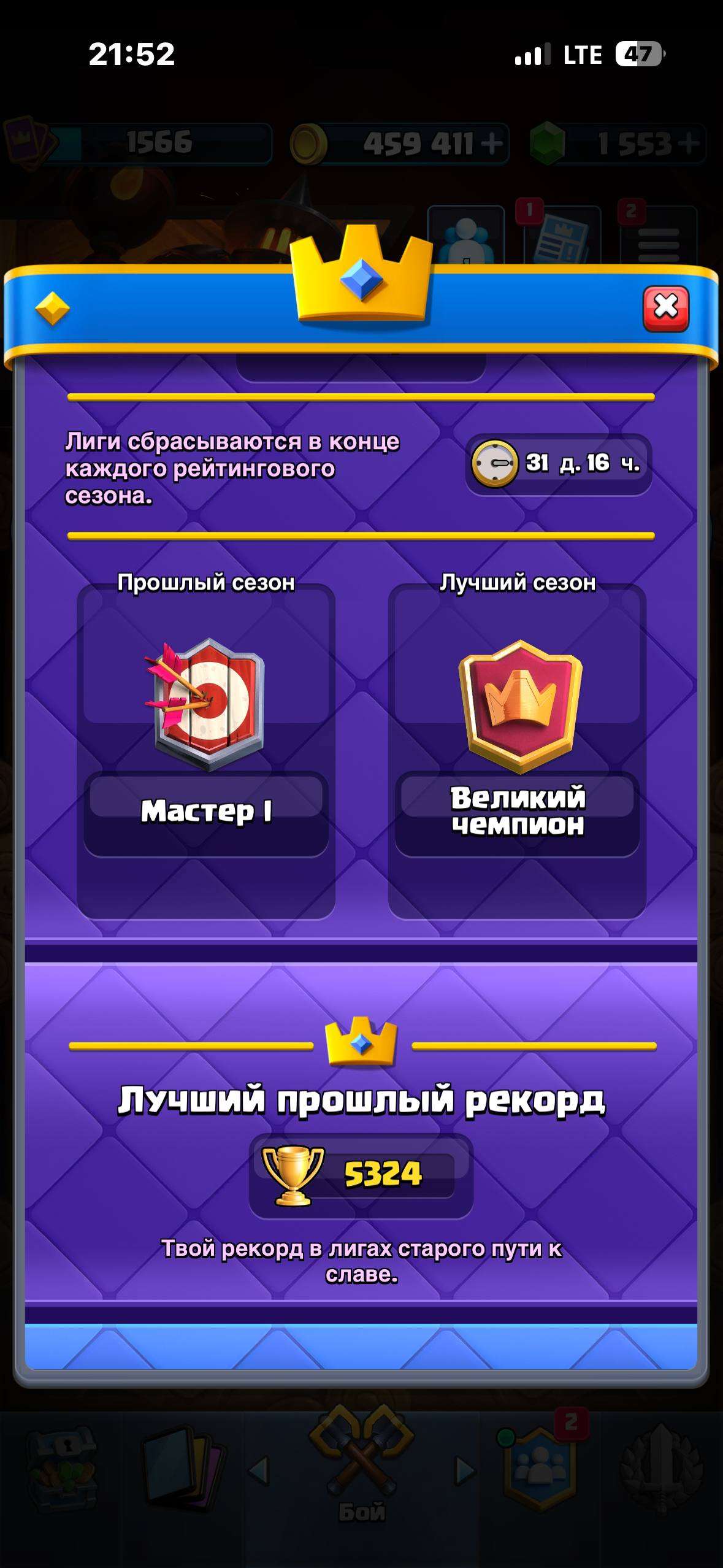 продажа аккаунта к игре Clash Royale
