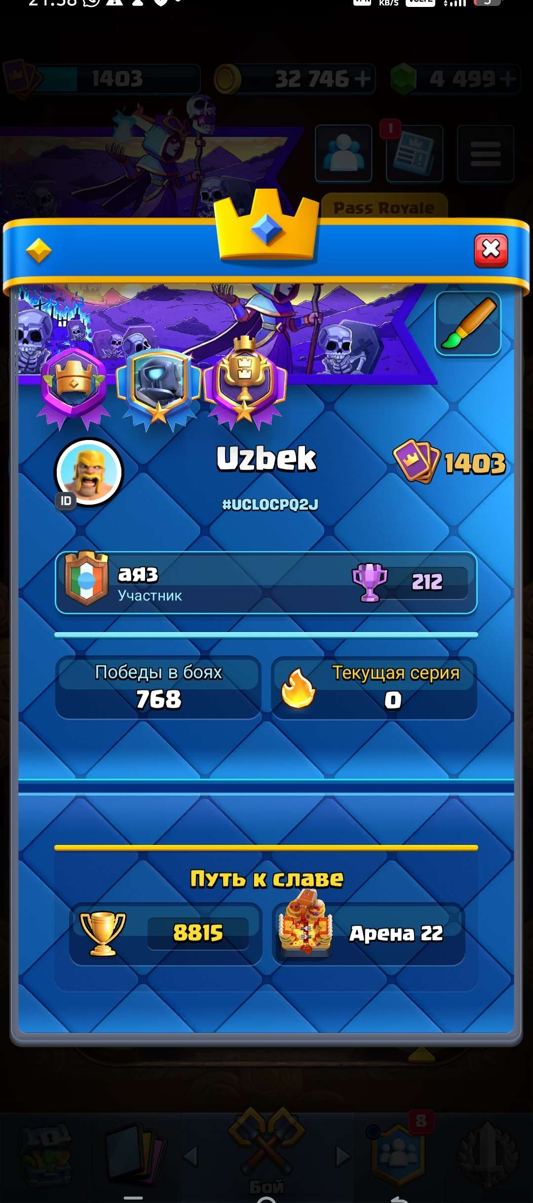 продажа аккаунта к игре Clash Royale
