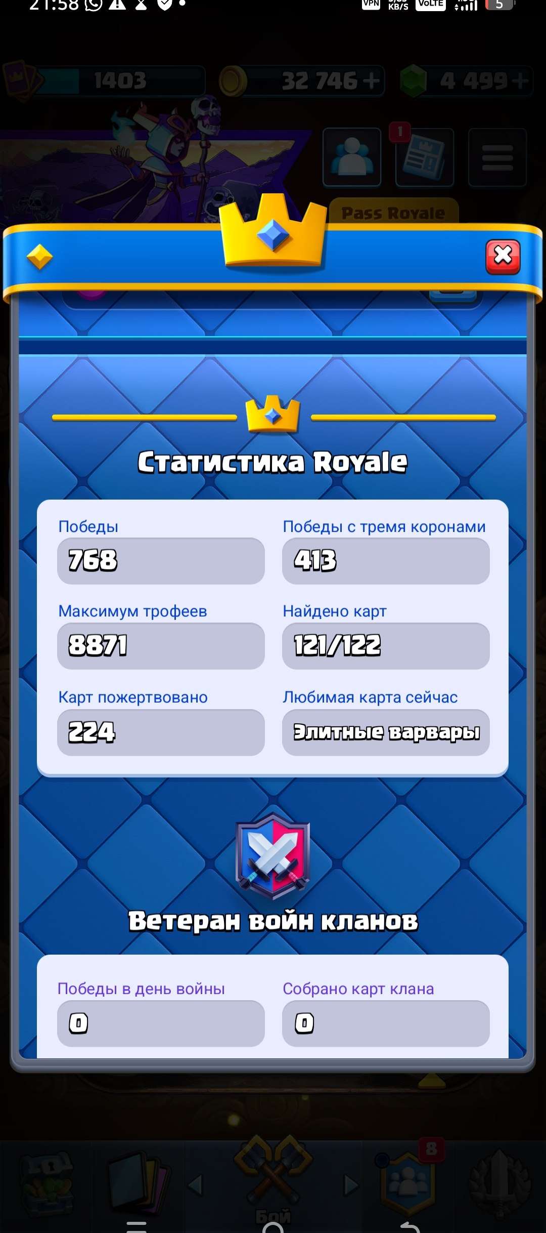 продажа аккаунта к игре Clash Royale