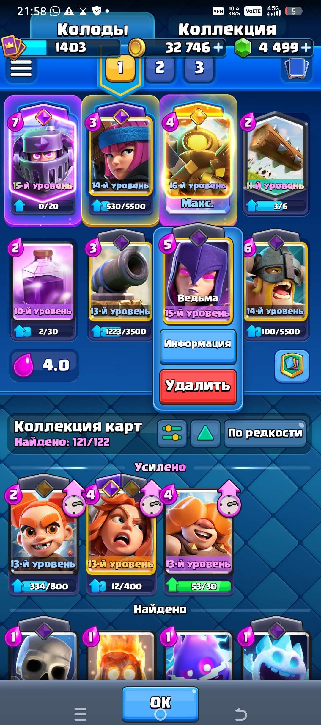 продажа аккаунта к игре Clash Royale