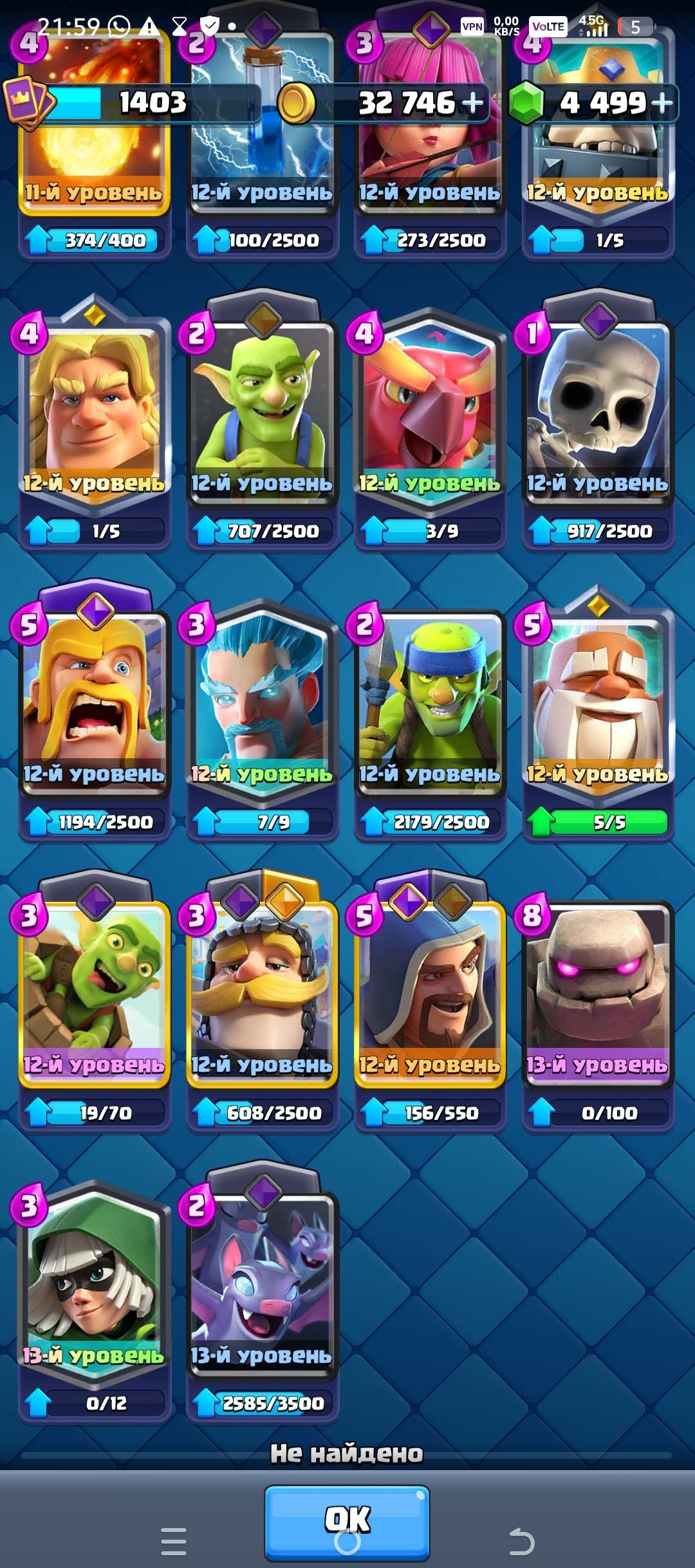 продажа аккаунта к игре Clash Royale