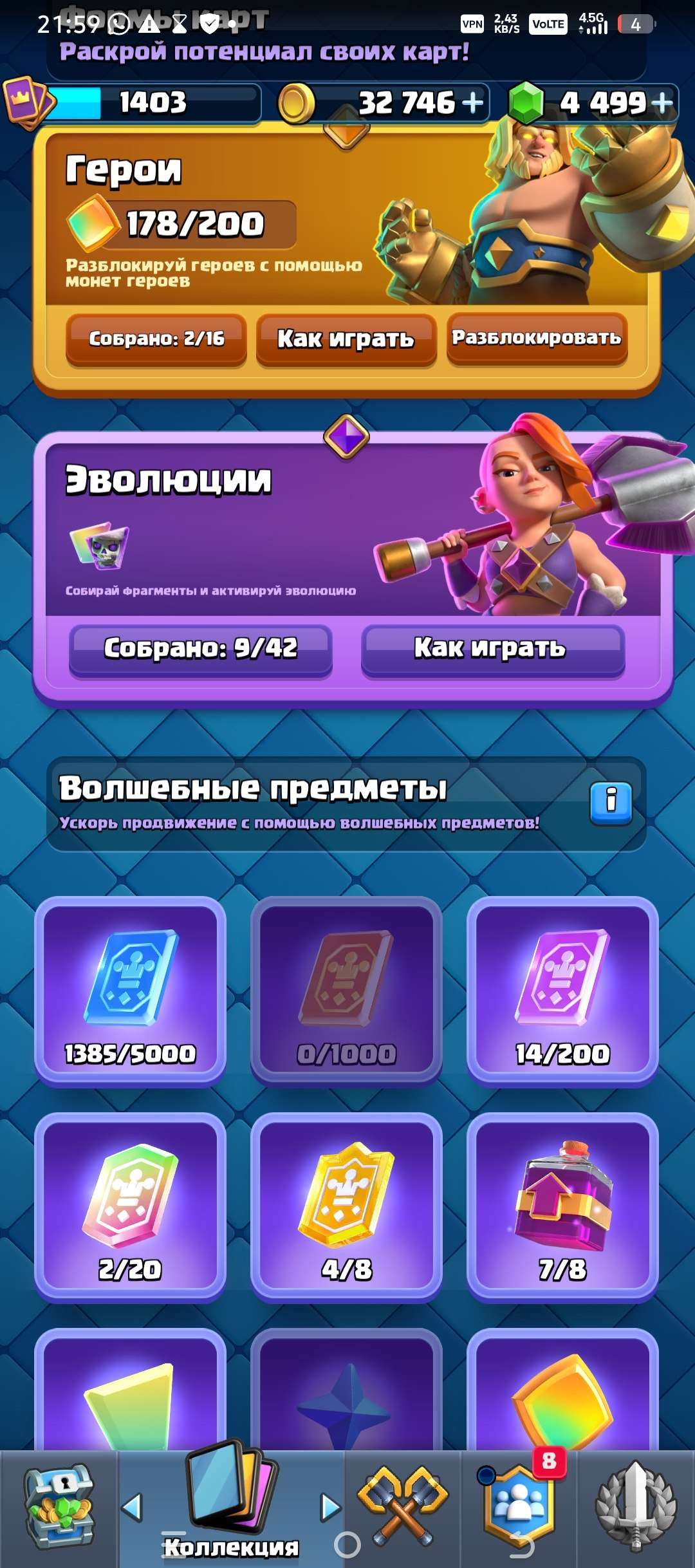 продажа аккаунта к игре Clash Royale