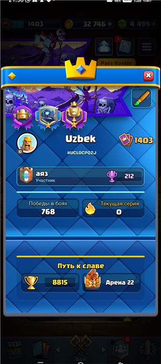 купить аккаунт Clash Royale