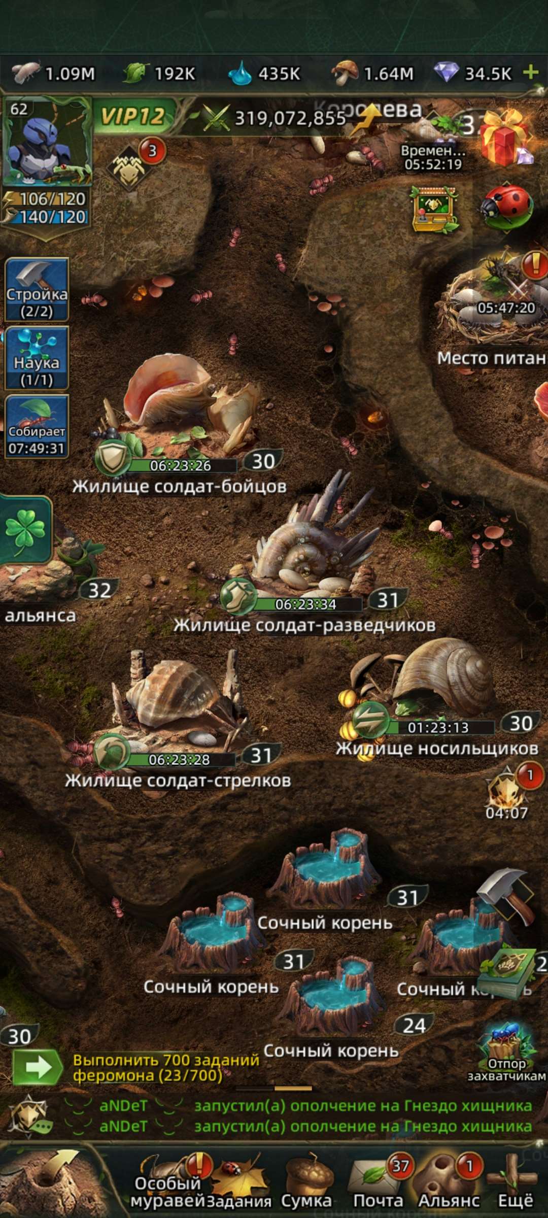 продажа аккаунта к игре Ant Legion