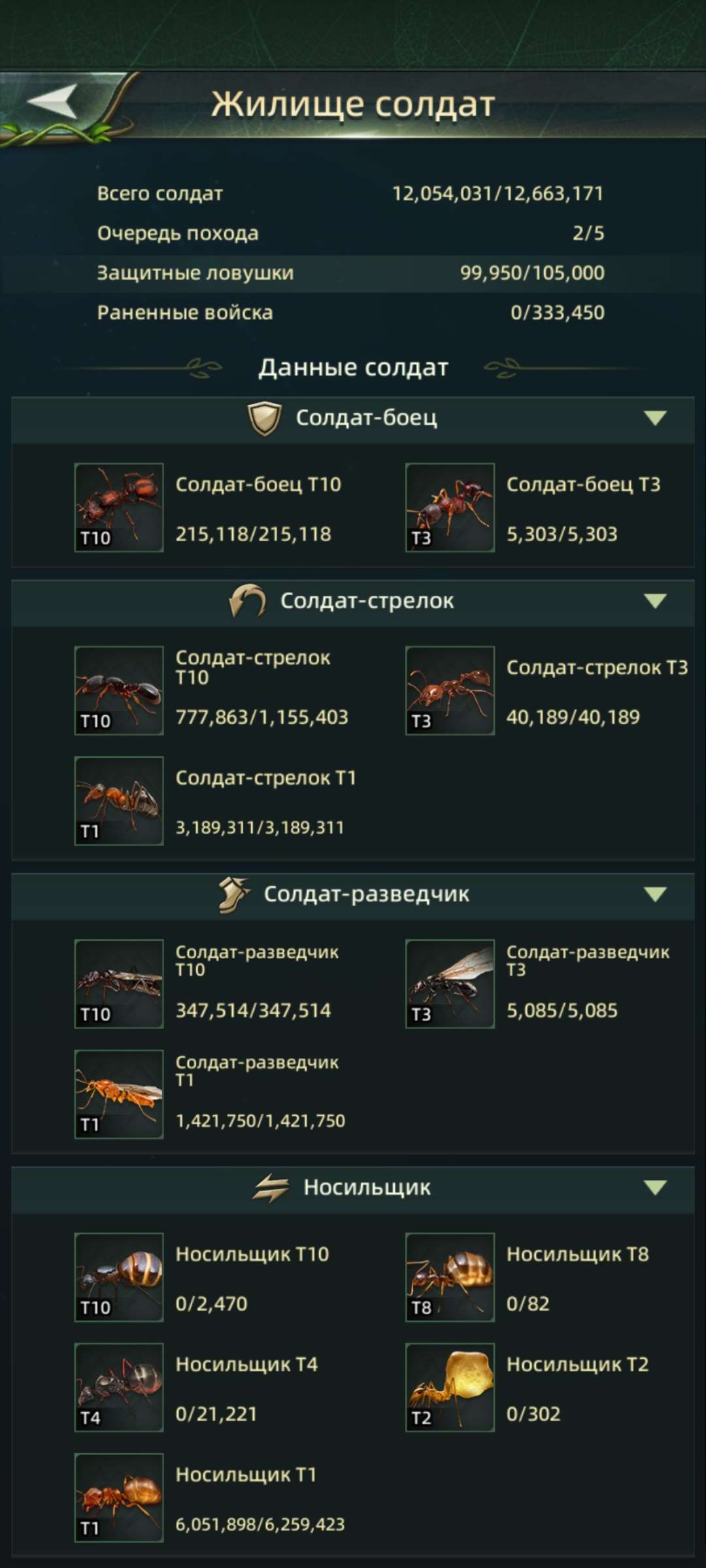 продажа аккаунта к игре Ant Legion