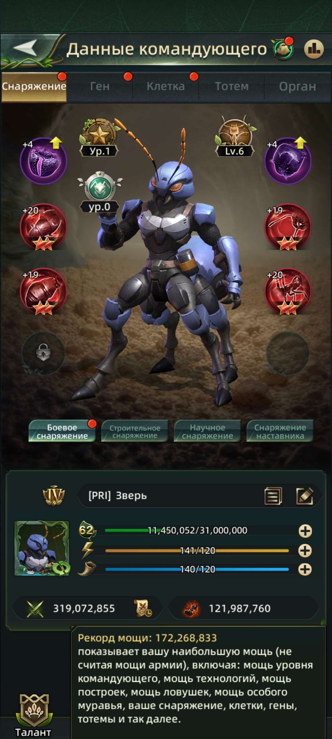 продажа аккаунта к игре Ant Legion