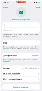 купить аккаунт Telegram (ТГ)
