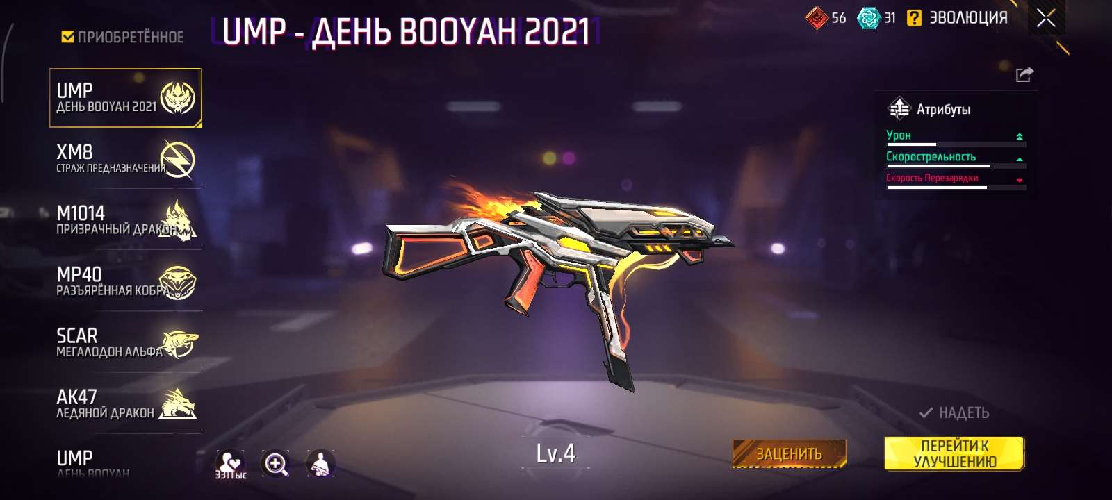 продажа аккаунта к игре Free Fire