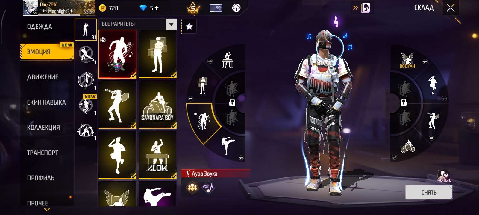 продажа аккаунта к игре Free Fire