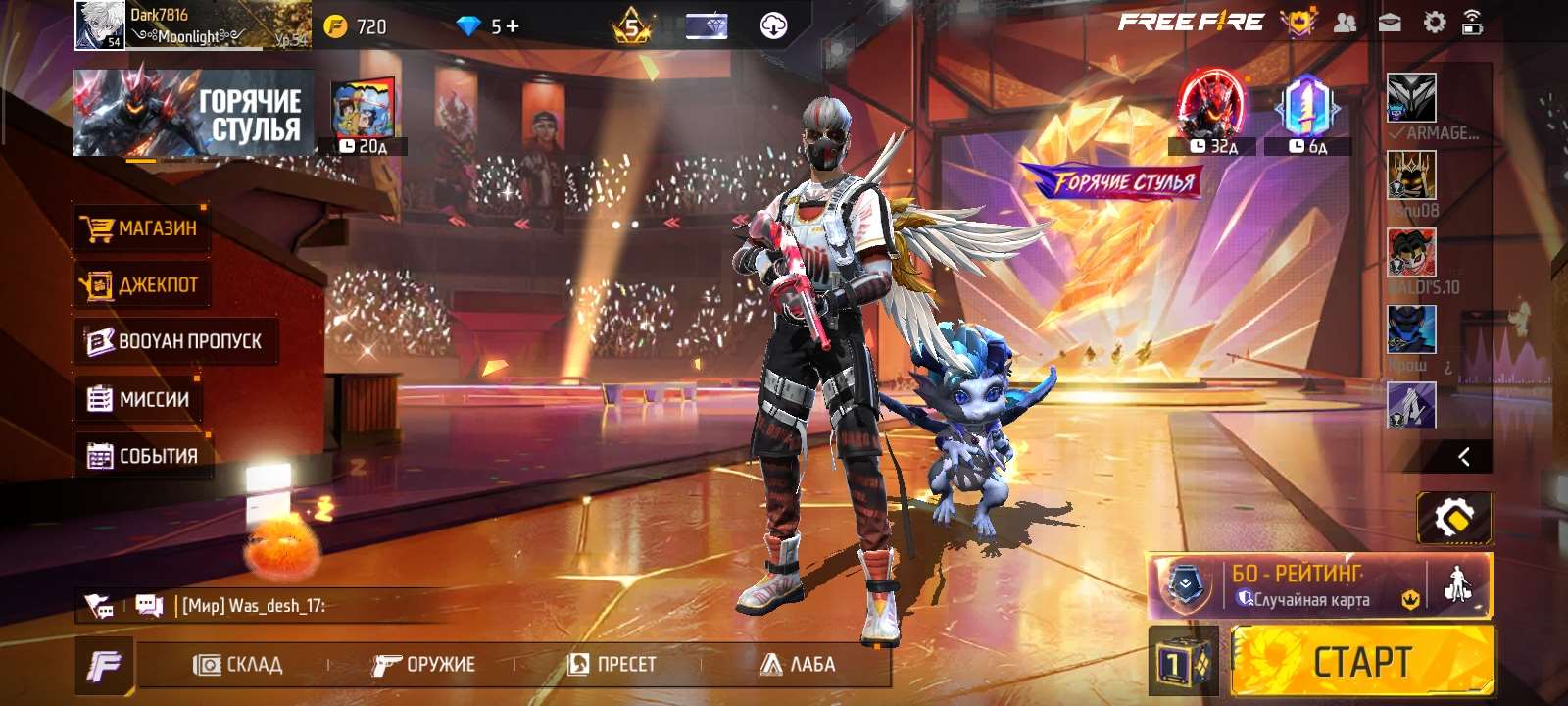 продажа аккаунта к игре Free Fire