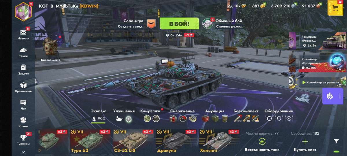 продажа аккаунта к игре Tanks Blitz, WoT(Lesta, WG)
