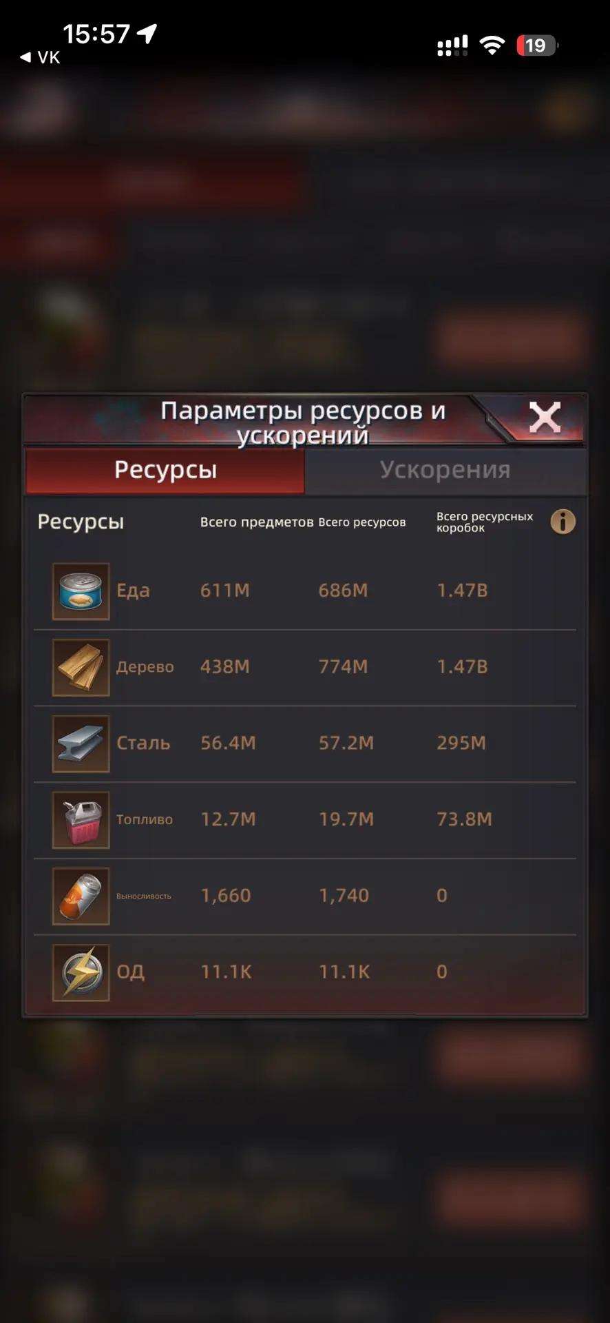 продажа аккаунта к игре Puzzles & Survival