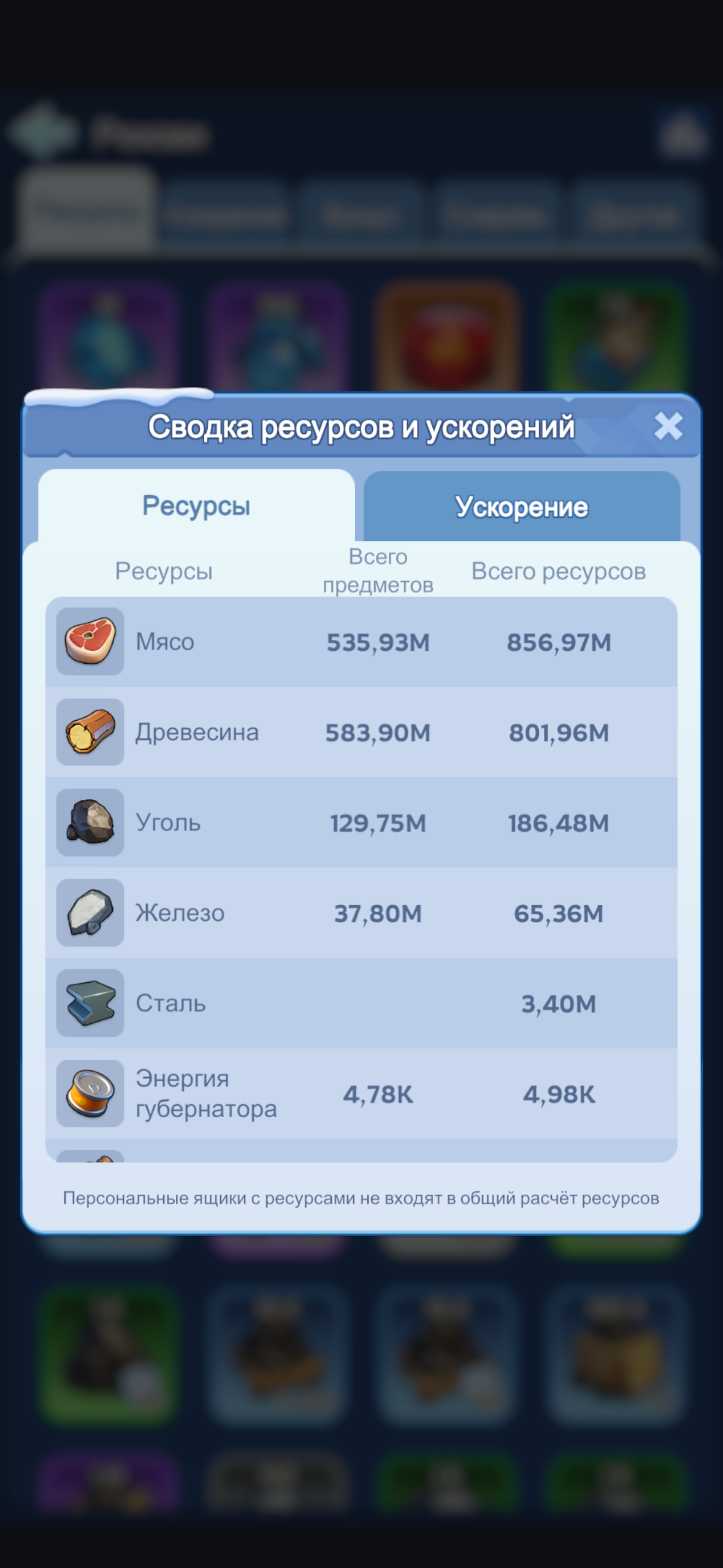 продажа аккаунта к игре Whiteout Survival