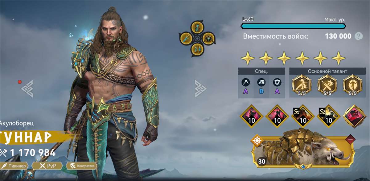 продажа аккаунта к игре Viking Rise
