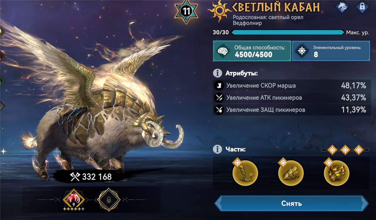продажа аккаунта к игре Viking Rise