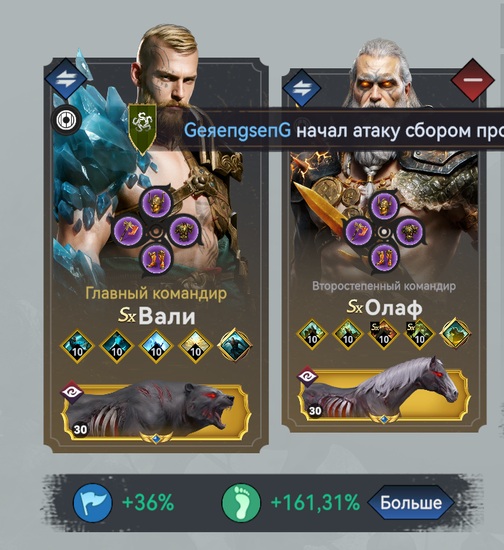 продажа аккаунта к игре Viking Rise