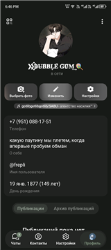 купить аккаунт Telegram (ТГ)