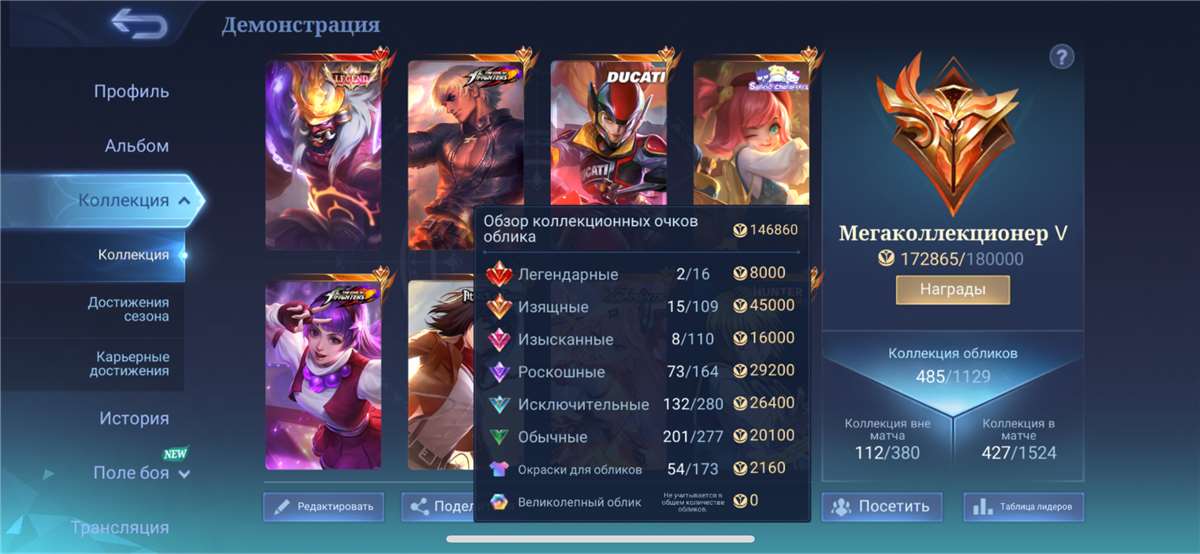 продажа аккаунта к игре Mobile Legends
