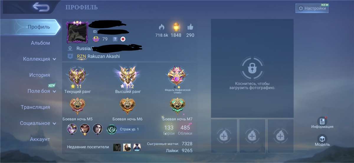 продажа аккаунта к игре Mobile Legends