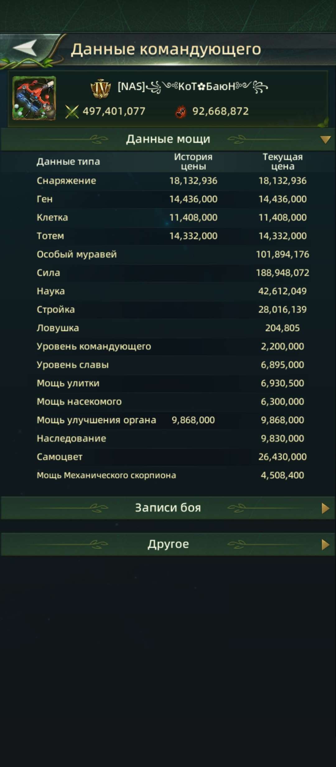 продажа аккаунта к игре Ant Legion