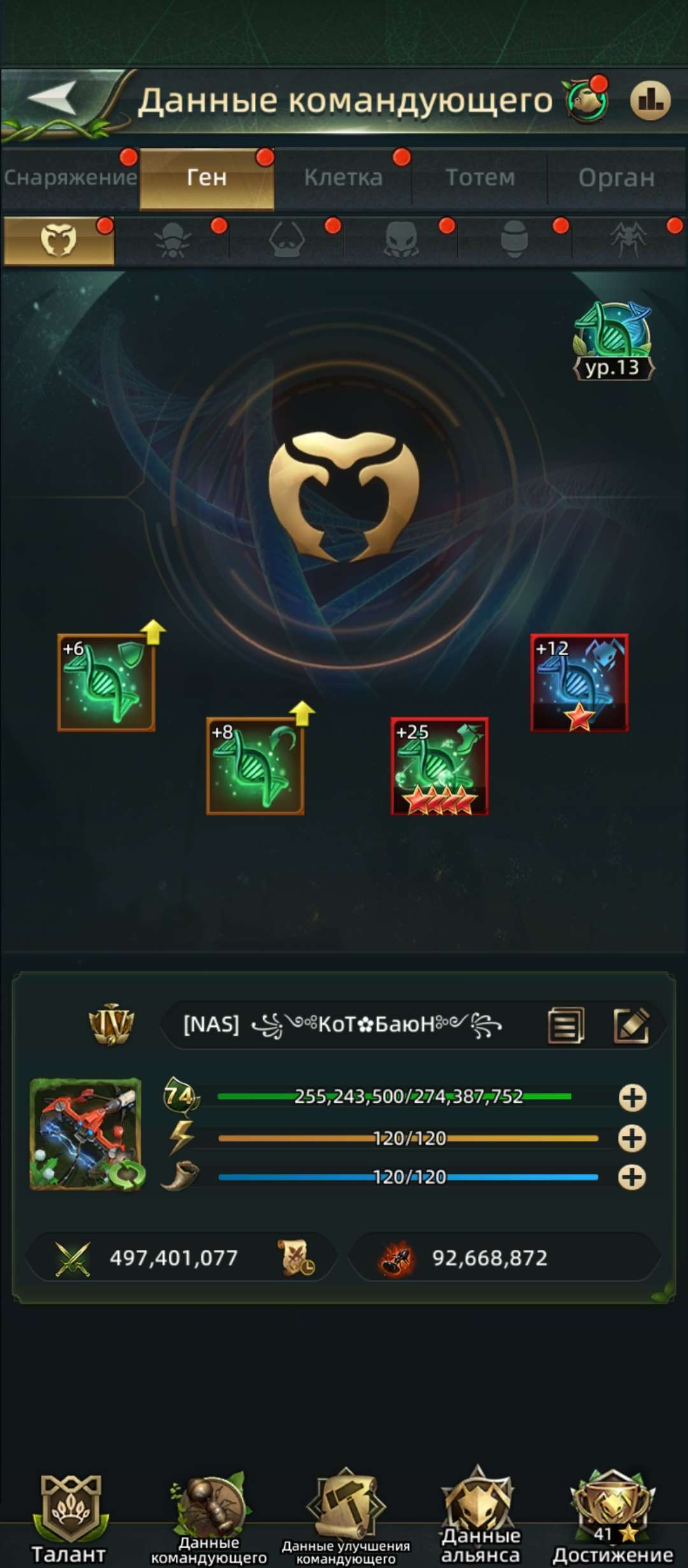 продажа аккаунта к игре Ant Legion
