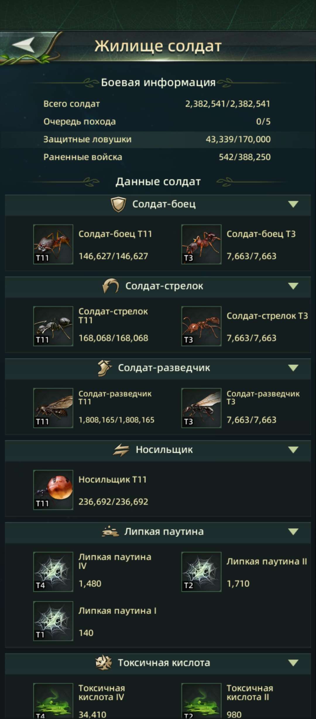 продажа аккаунта к игре Ant Legion