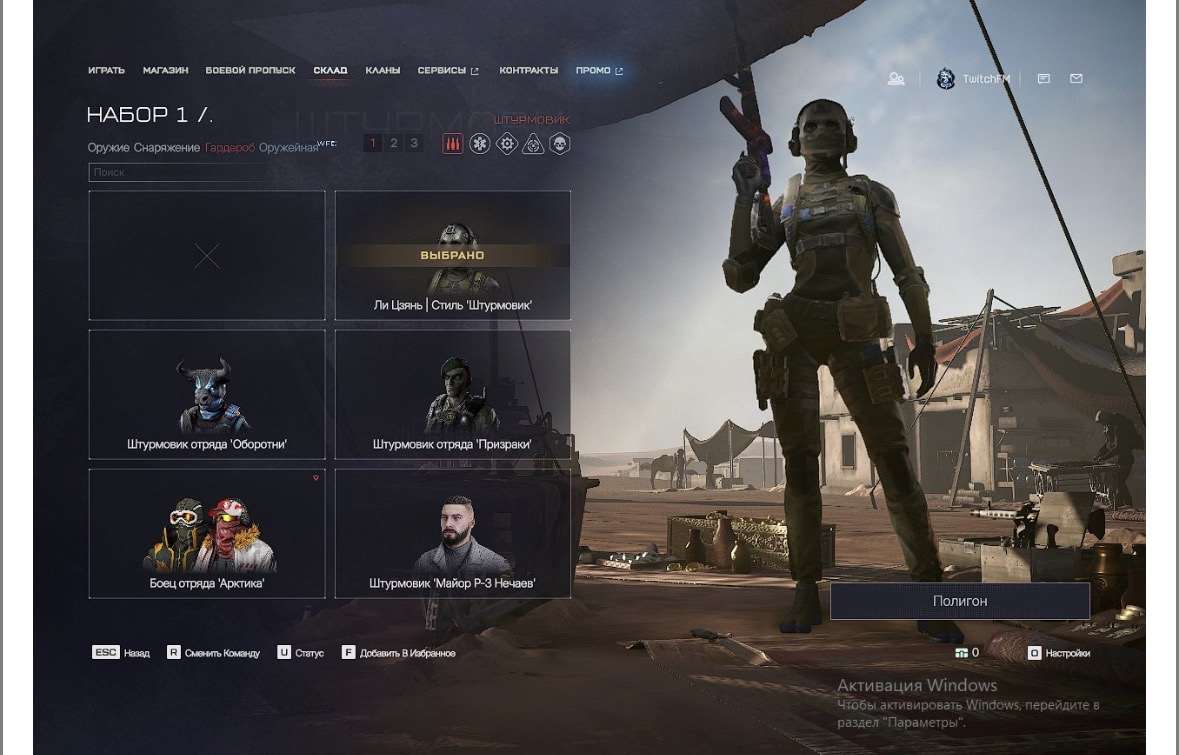 продажа аккаунта к игре Warface