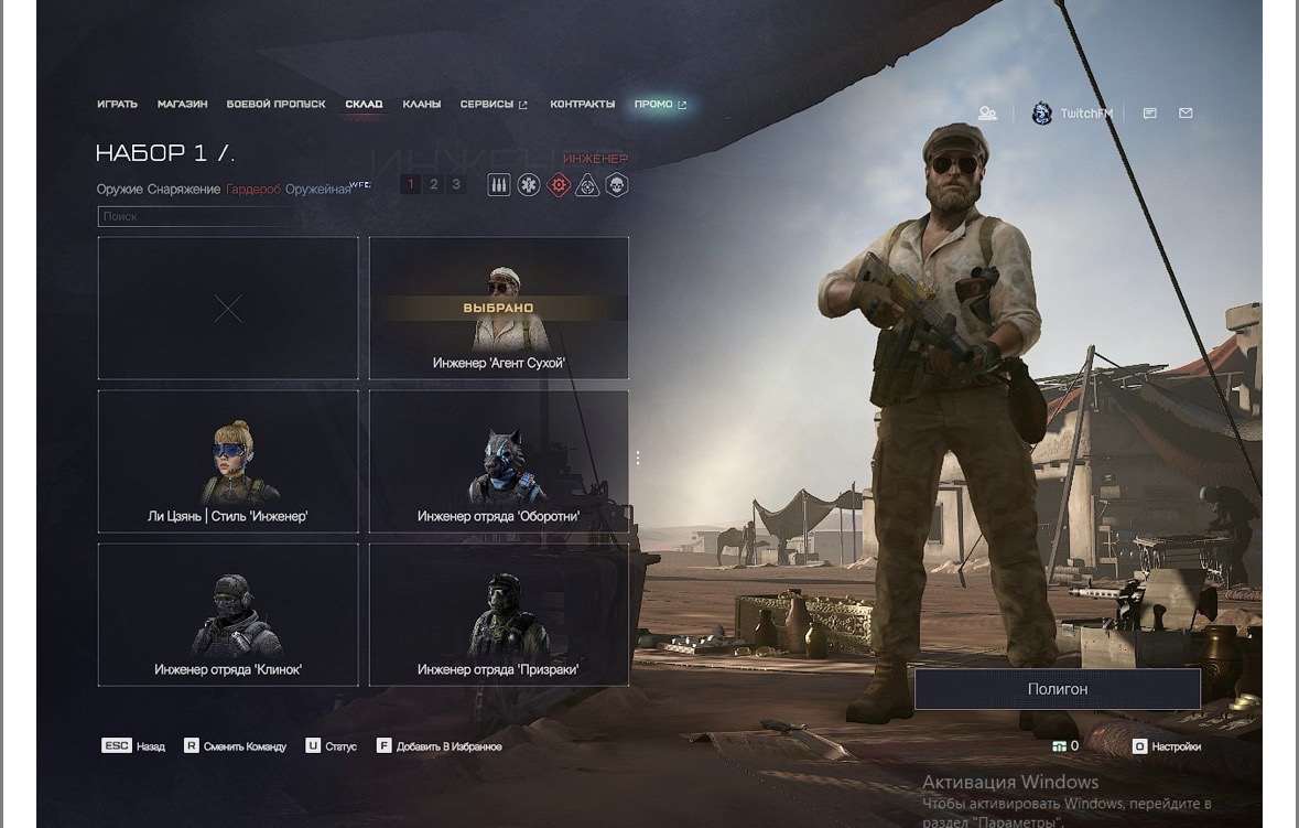 продажа аккаунта к игре Warface