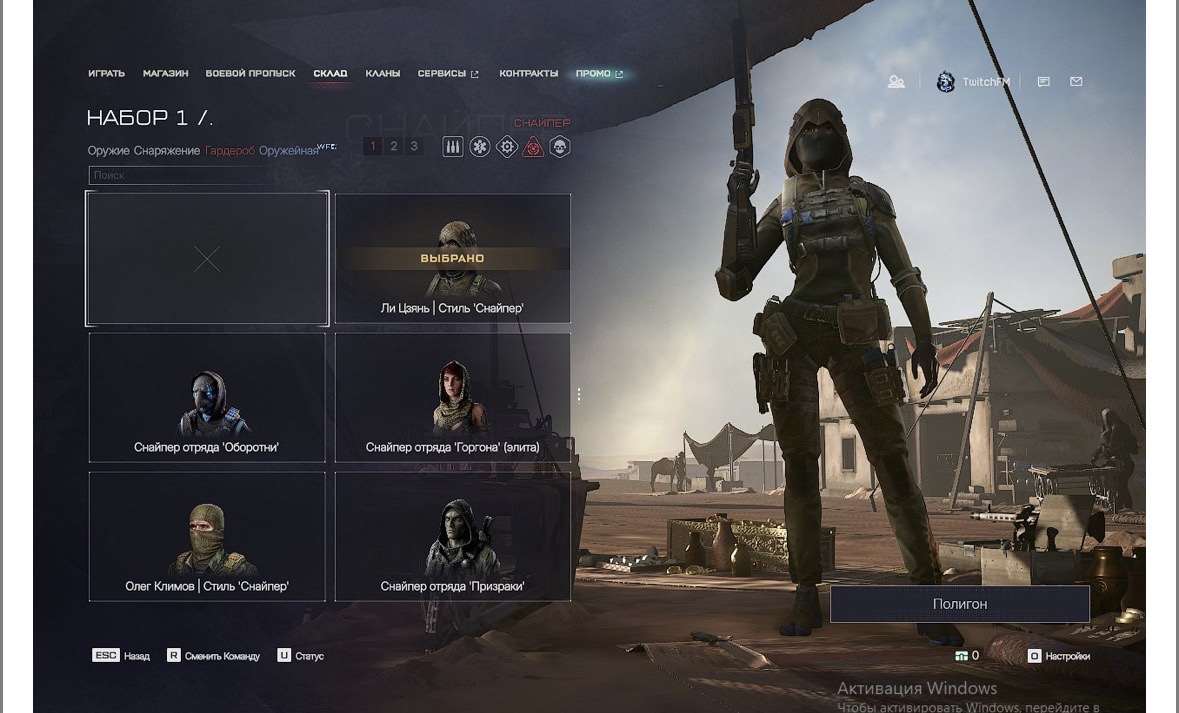 продажа аккаунта к игре Warface