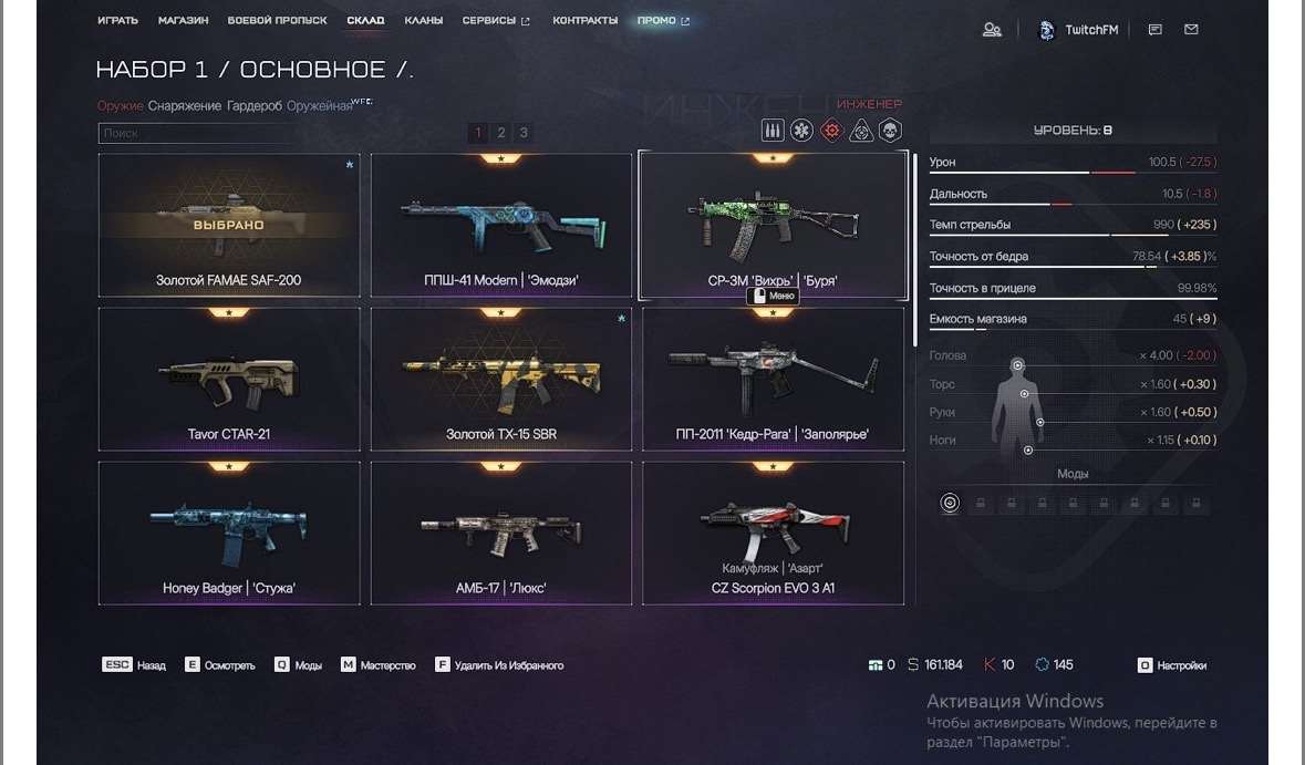 продажа аккаунта к игре Warface